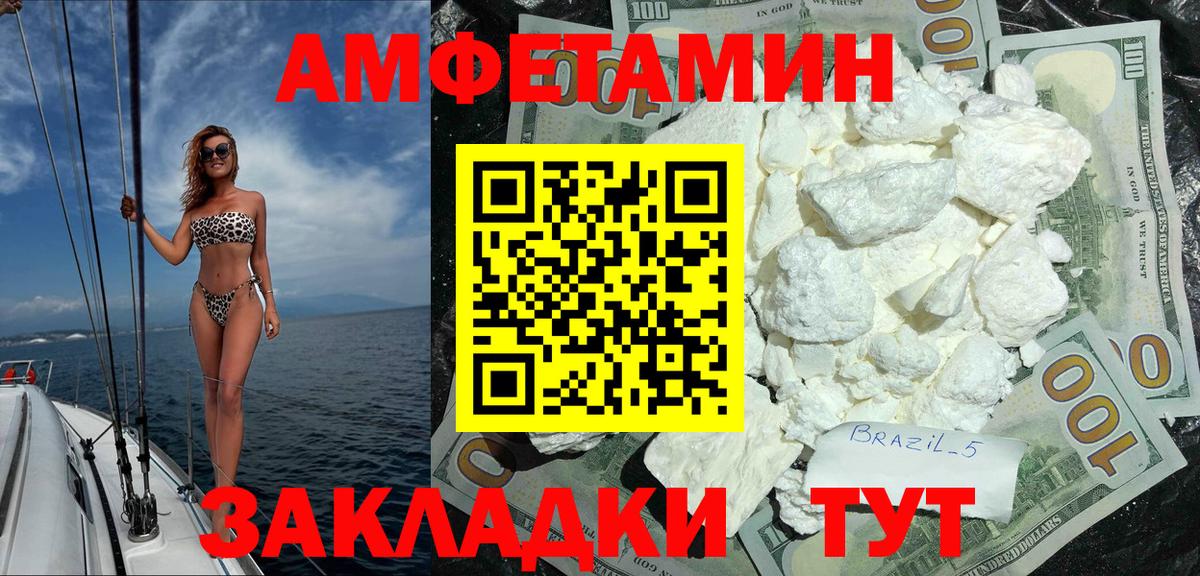 АМФ 97% Сунжа
