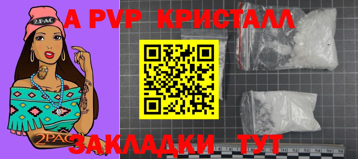 Alfa_PVP кристаллы  A-PVP СК  Сунжа  Вход с VPN 