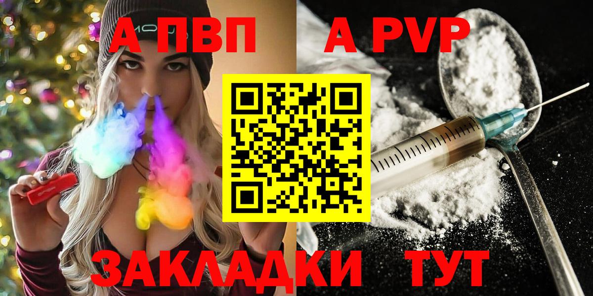 Alpha-PVP крисы CK Сунжа