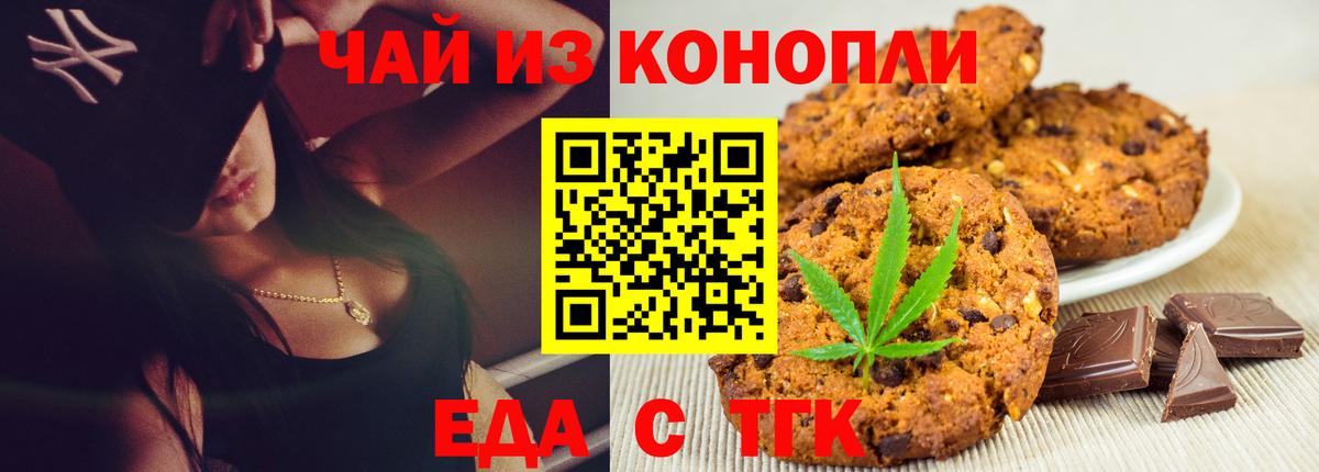 Сунжа  Еда ТГК конопля  Вход с VPN 
