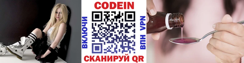 Кодеиновый сироп Lean напиток Lean (лин) купить цена Сунжа