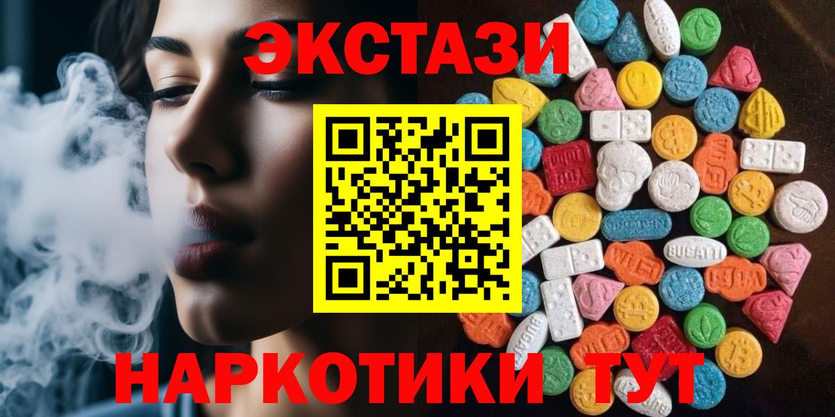 Ecstasy DUBAI  ЭКСТАЗИ  ЭКСТАЗИ louis Vuitton  Сунжа  закладки  Вход с VPN 
