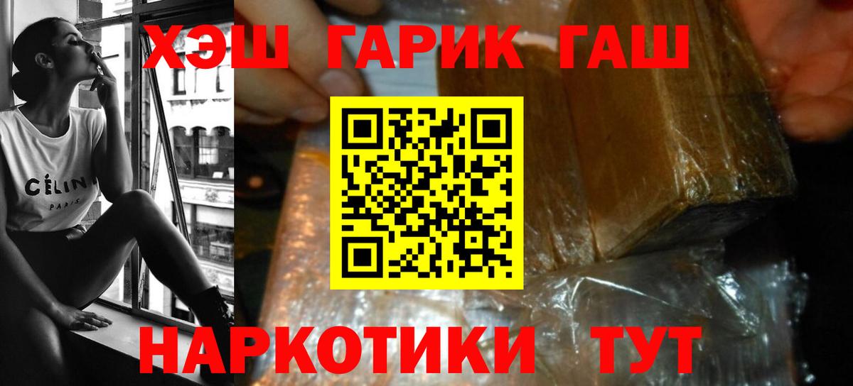 ГАШ ice o lator Сунжа