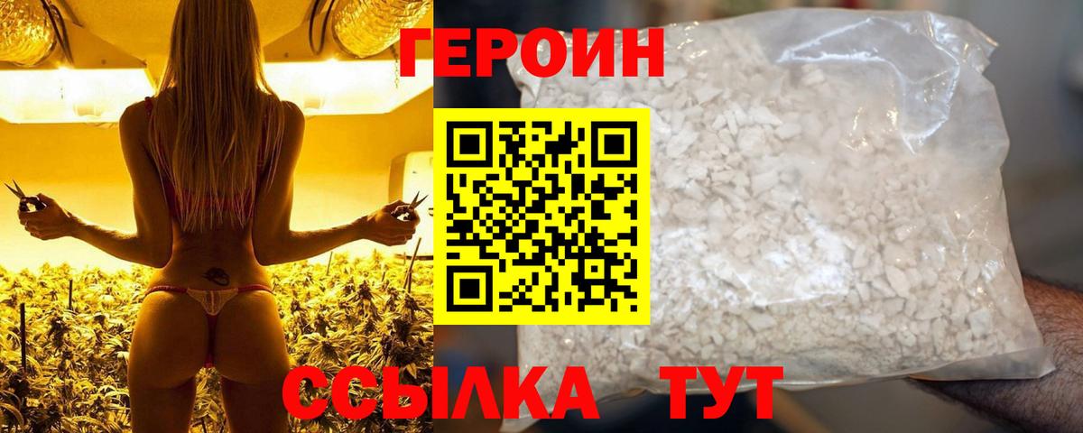 Сунжа  Героин  Вход с VPN  Героин белый 