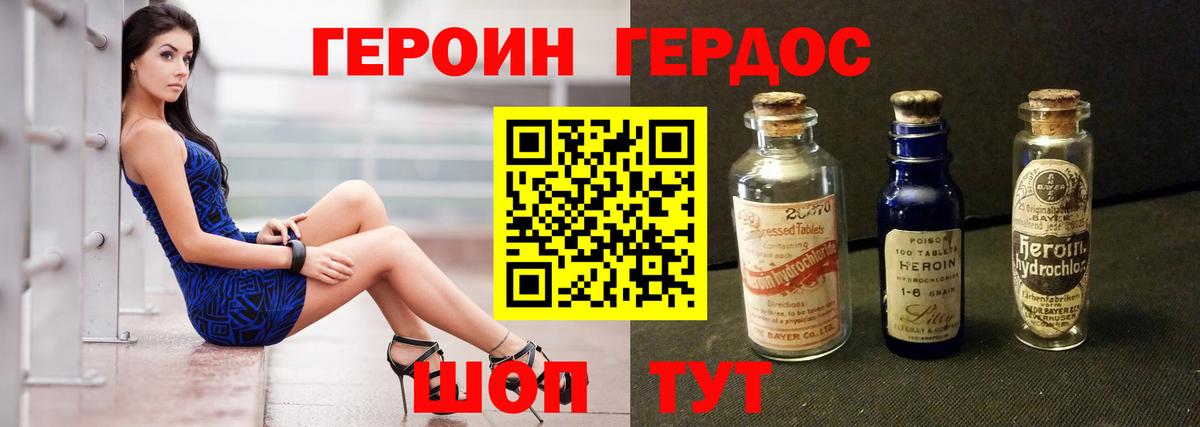 Героин герыч Сунжа