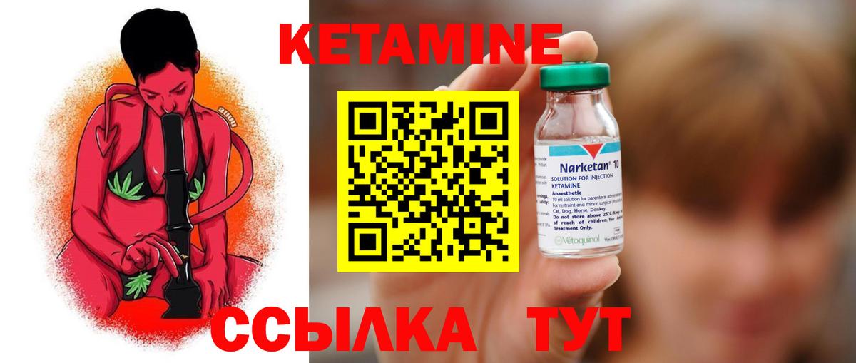 Сунжа  Кетамин ketamine  Вход с VPN 