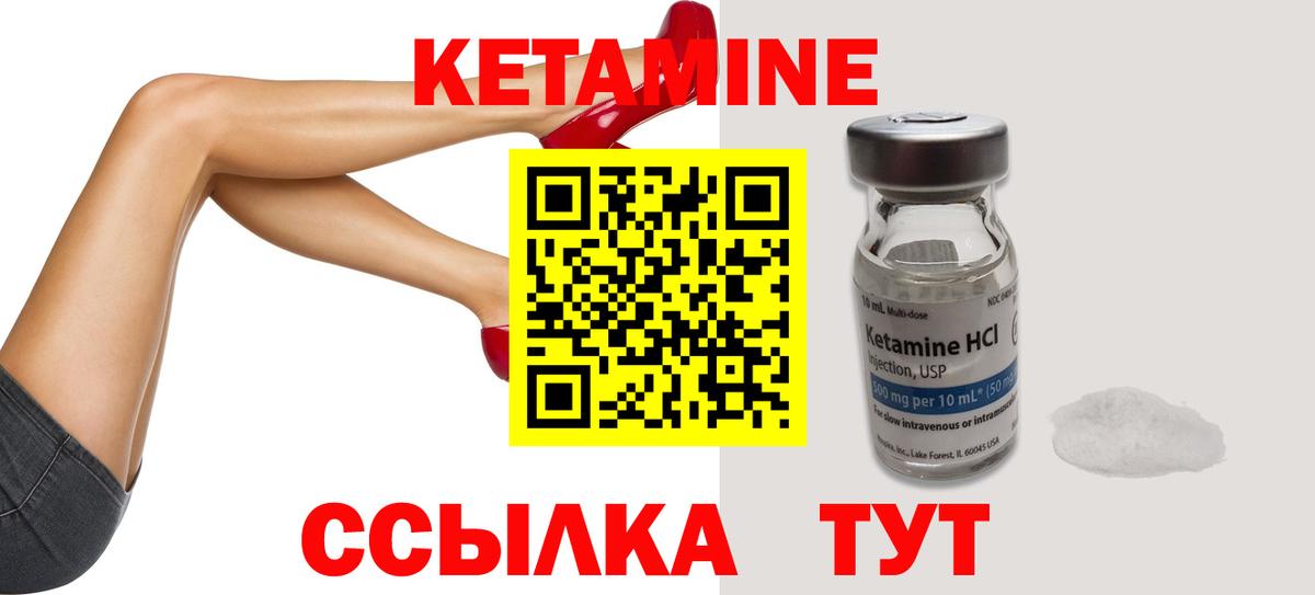 КЕТАМИН VHQ Сунжа