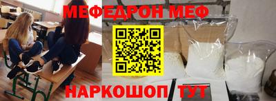 мефедрон мука Краснодар
