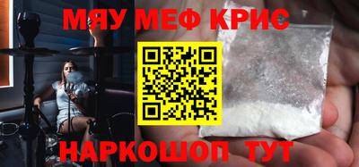 мефедрон мука Краснодар