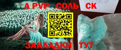 синтетический гашиш Апрелевка