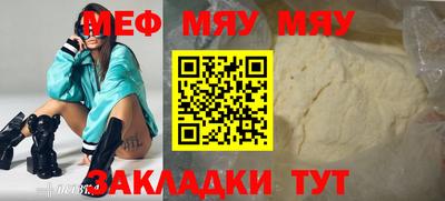 мефедрон мука Краснодар