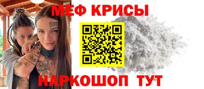 мефедрон мука Краснодар