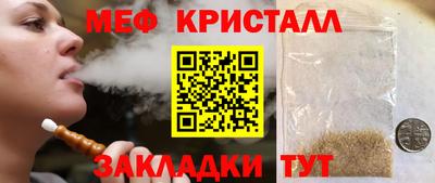 стаф Краснокаменск