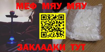 мефедрон мука Краснодар