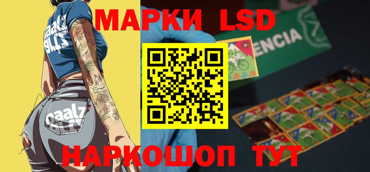 Лсд 25 экстази ecstasy Сунжа