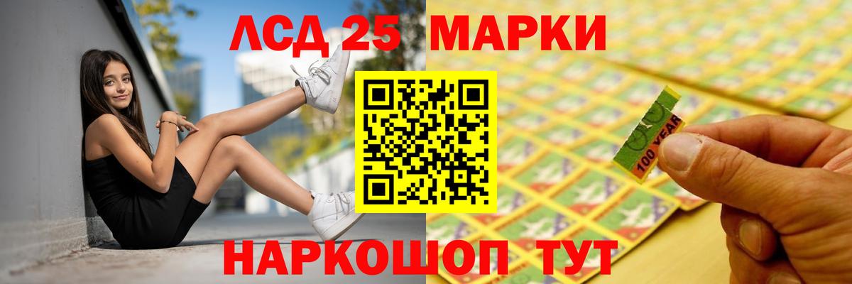 Лсд 25 экстази кислота  LSD-25 экстази кислота  Сунжа  Вход с VPN 