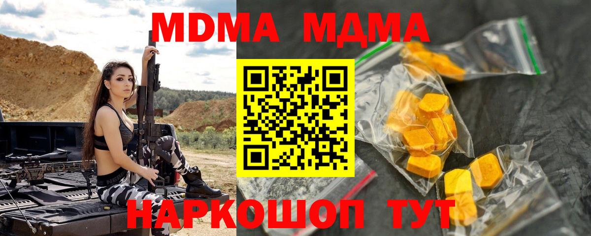 МДМА кристаллы Сунжа