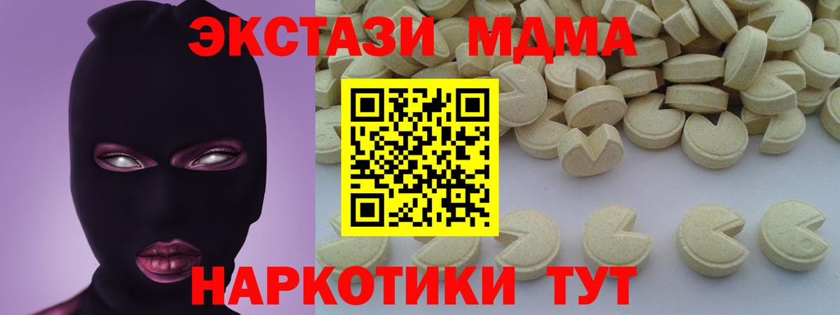МДМА crystal  Вход с VPN  Сунжа 