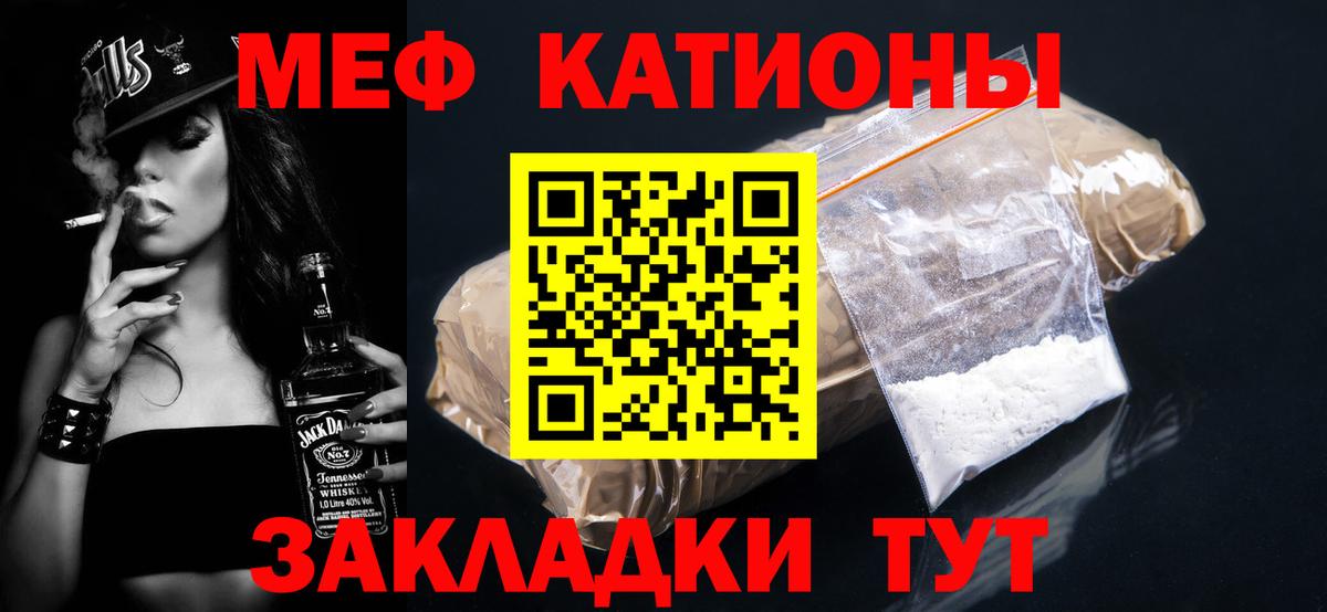 МЕФ мука Сунжа