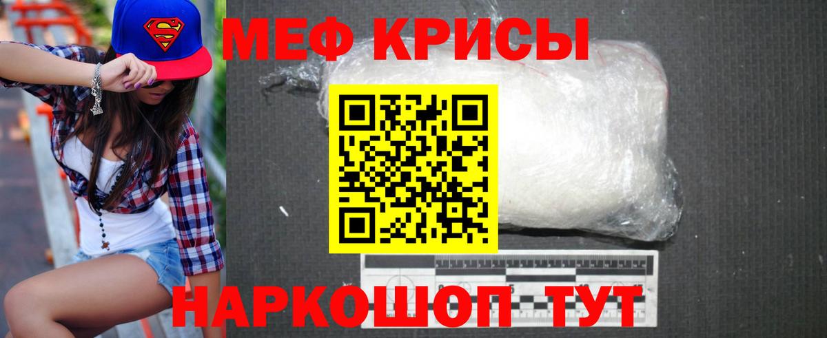 МЕФ мука  Мефедрон мука  МЕФ  Меф  Вход с VPN  Сунжа 