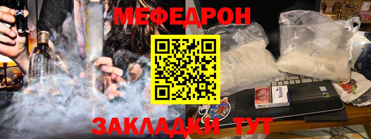 Мефедрон  МЯУ-МЯУ мука  Мефедрон  OMG маркетплейс  Меф mephedrone  Сунжа 