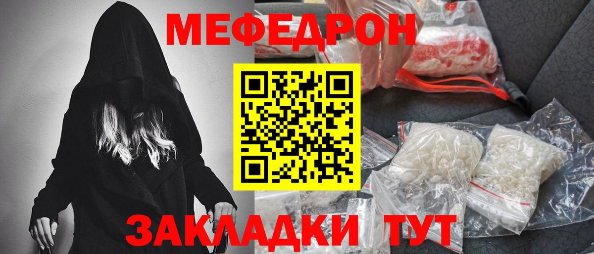 Меф мяу мяу мука Сунжа