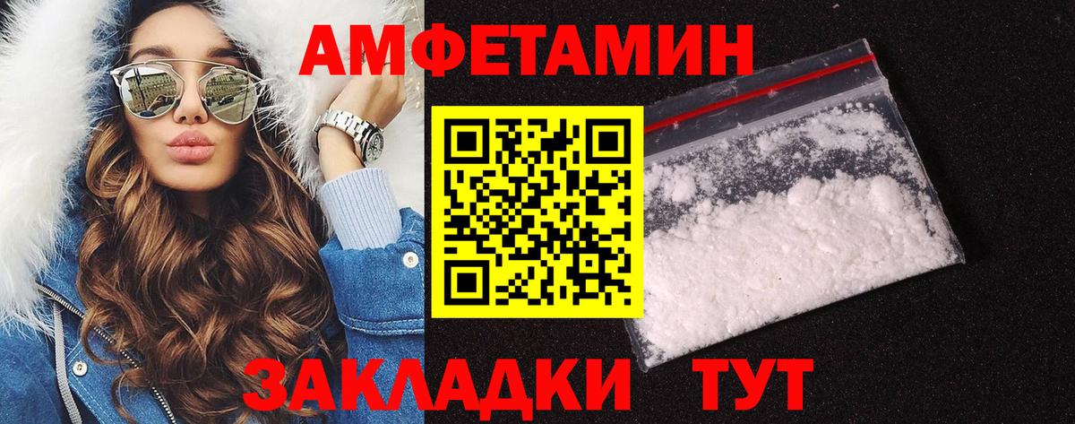 Первитин Methamphetamine Сунжа