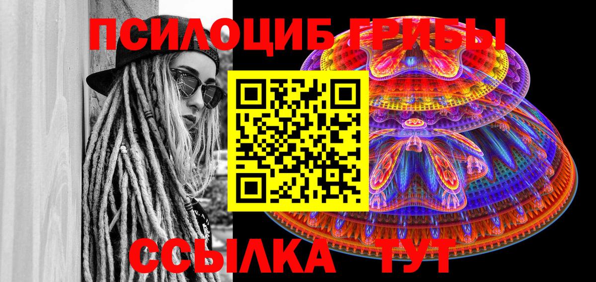 Галлюциногенные грибы мухоморы Сунжа